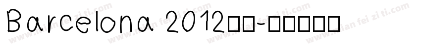 Barcelona 2012字体字体转换